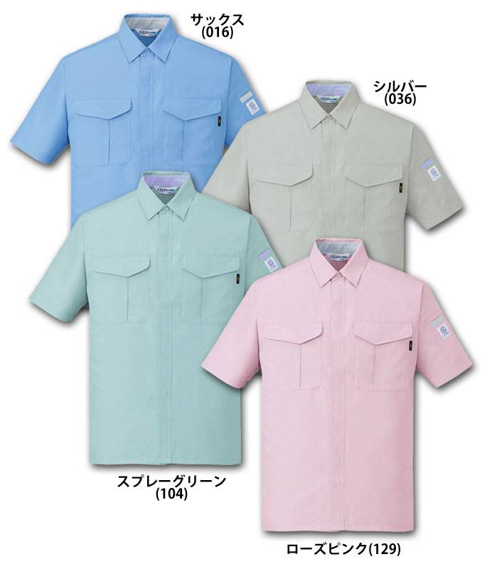 自重堂 84314 半袖シャツ 春夏用   作業服 作業着