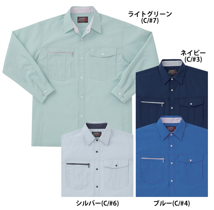 AG10779 長袖シャツ /作業服・作業着<BR>(3L/4L/5L対応)【大きいサイズ