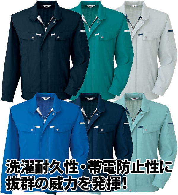 AS11201 長袖ブルゾン 春夏用  作業服 作業着  サンエス