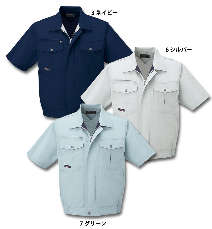 サンエス BC10660 半袖ブルゾン 春夏用   作業服 作業着