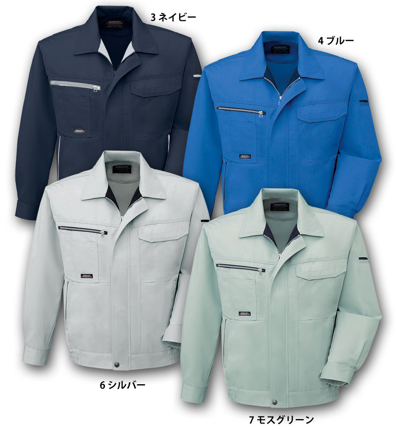 サンエス BC20551 ブルゾン 秋冬用   作業服 作業着