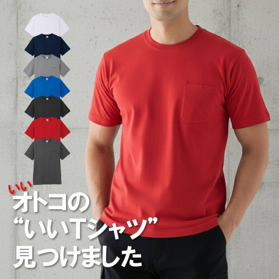 3007 半袖 Tシャツ メンズ 春 夏 秋 綿100% Uネック シンプル 無地 コットン 接客 受付 3L 4L 5L対応 大きいサイズ対応 作業服 作業着 ユニフォーム コーコス