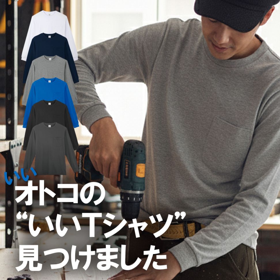 3008 長袖 Tシャツ メンズ 春 秋 冬 綿100% Uネック シンプル 無地 コットン 接客 受付 3L 4L 5L対応 大きいサイズ対応 作業服 作業着 ユニフォーム コーコス