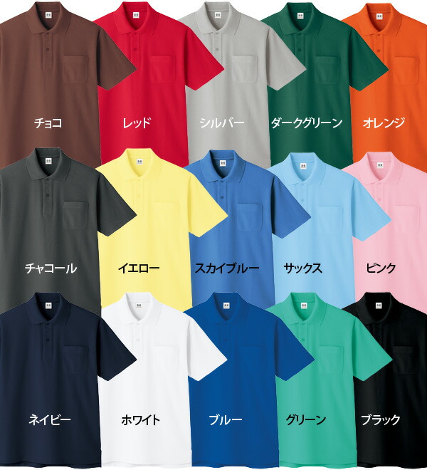 ANDARE SCHIETTI アンドレ スケッティ byコーコス信岡 A137 消臭半袖ポロシャツ