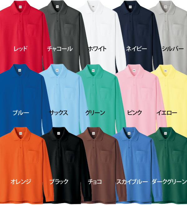 ANDARE SCHIETTI アンドレ スケッティ byコーコス信岡 A138 消臭長袖ポロシャツ