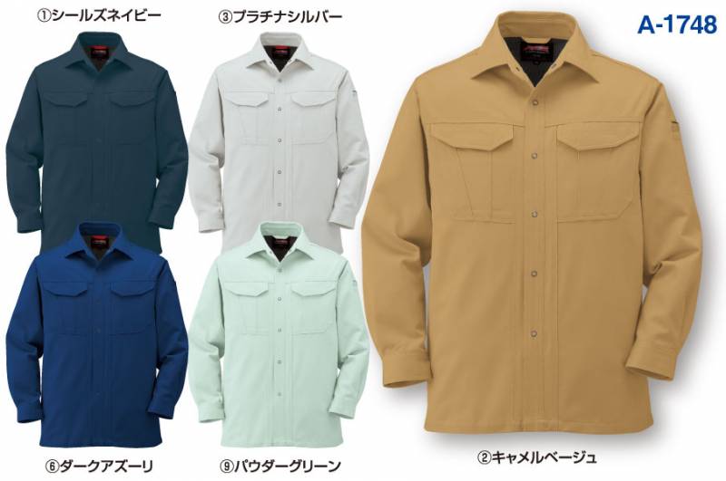 A-1748 長袖シャツ パウダーグリーン 5L