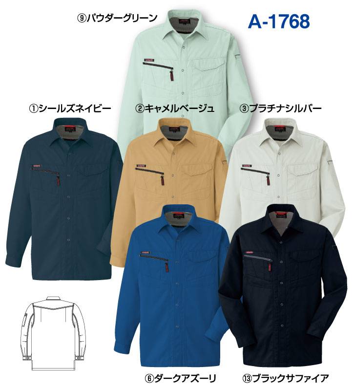 男度を高めるちょいワル“イタリアン” ANDARE SCHIETTI アンドレ スケッティ byコーコス信岡 A1768 長袖シャツ 秋冬用   作業服 作業着