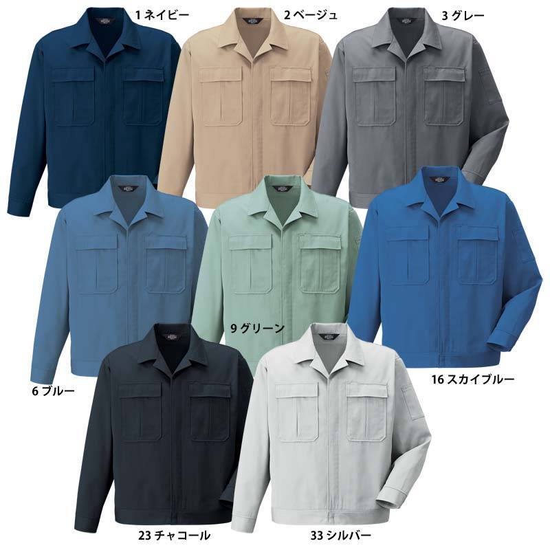 ANDARE SCHIETTI アンドレ スケッティ byコーコス信岡 A3350 ブルゾン 前ヒヨクボタン  秋冬用   作業服 作業着