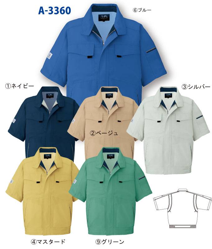 ANDARE SCHIETTI アンドレ スケッティ byコーコス信岡 A3360 半袖ブルゾン 春夏用   作業服 作業着