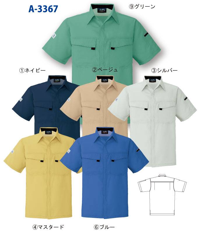 ANDARE SCHIETTI アンドレ スケッティ byコーコス信岡 A3367 半袖シャツ 春夏用   作業服 作業着