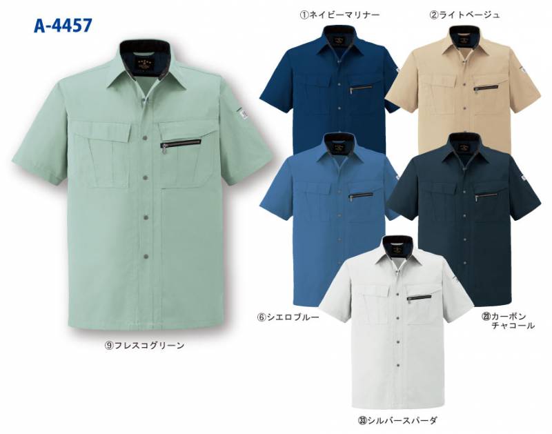 ANDARE SCHIETTI アンドレ スケッティ byコーコス信岡 A4457 半袖シャツ 春夏用   作業服 作業着