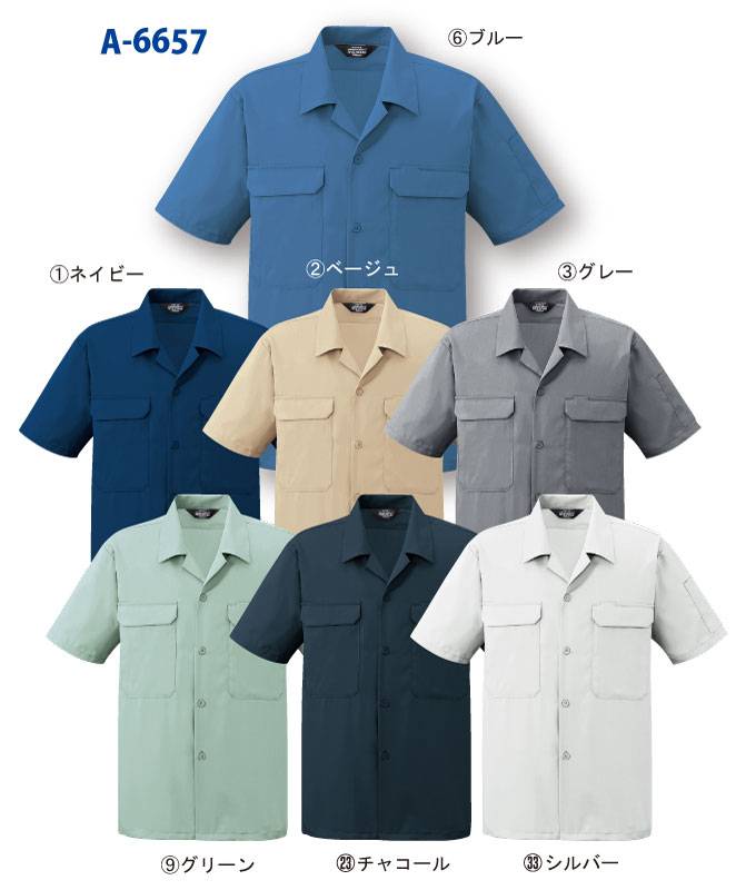 ANDARE SCHIETTI アンドレ スケッティ byコーコス信岡 A6657 開襟半袖シャツ 春夏用   作業服 作業着