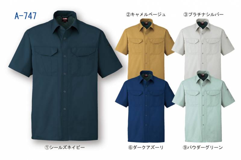 ANDARE SCHIETTI アンドレ スケッティ byコーコス信岡 A747 半袖シャツ 春夏用   作業服 作業着