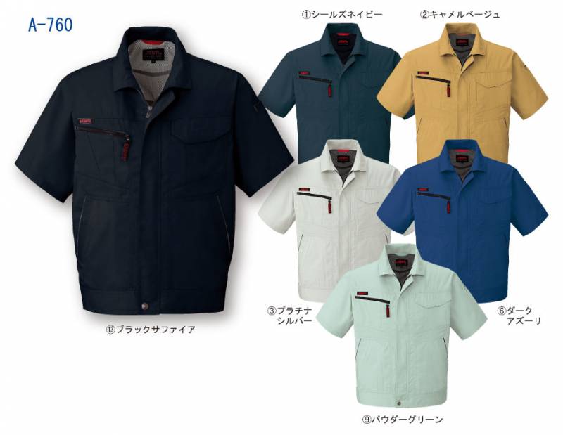 A760 半袖 ブルゾン アンドレスケッティ メンズ レディース 春 夏 メッシュ ジャケット アウター ジャンパー 3L/4L/5L対応 大きいサイズ かっこいい ワーク 農業 作業服 作業着 仕事着 コーコス