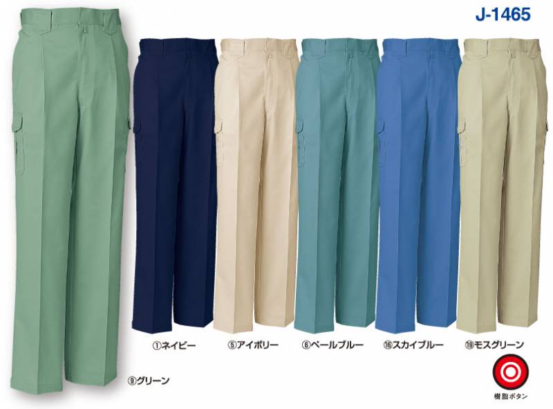 コーコス信岡 J1465 ワンタックカーゴパンツ 秋冬用   作業服 作業着