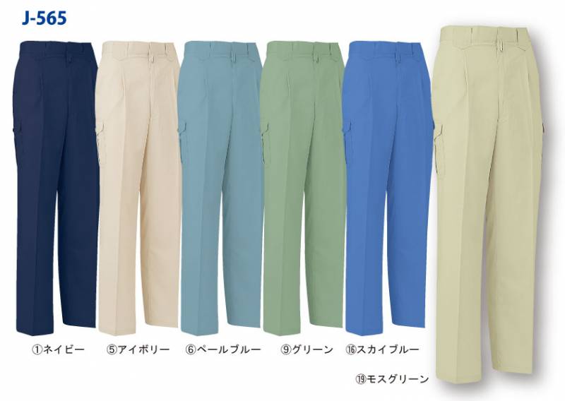 コーコス信岡 J565 ワンタックカーゴパンツ 春夏用 作業服 作業着