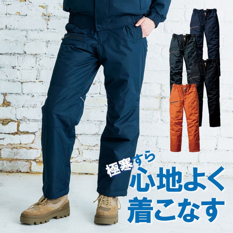 7212 男女兼用防寒パンツ 秋冬用  作業服 作業着 BURTLE バートル