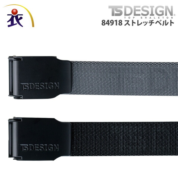 TS DESIGN ティーエスデザイン 84918 ストレッチベルトメンズ