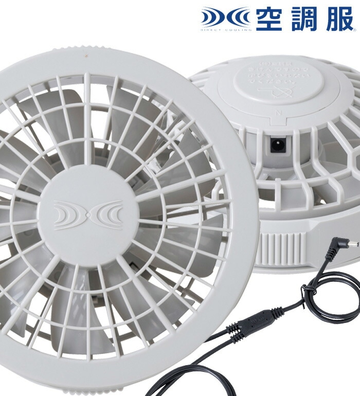 自重堂 空調服FANCB2GJ ファンケーブルセット グレー ファン×2ケーブル×1  