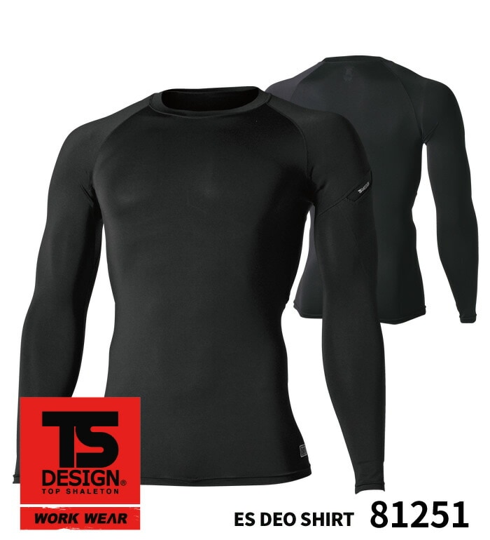 TS DESIGN ティーエスデザイン<br>81251 長袖インナー<br>メンズ 消臭 吸汗速乾 メッシュ UVカット 帯電防止 作業服 作業着