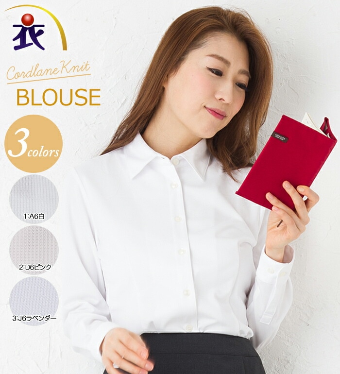 ブラウス 事務服 RB4161 長袖 ノーアイロン ストライプ ストレッチ レディース ボンマックス 制服 オフィス 5号〜15号 楽天市場】事務服 ブラウス RB4161 長袖 ノーアイロン