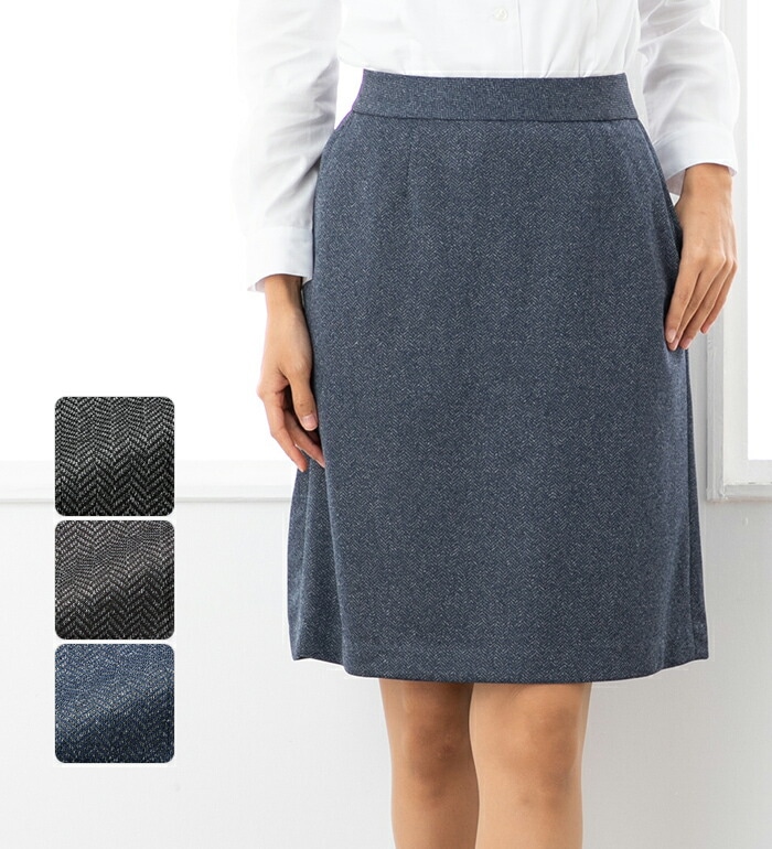 【廃番】動きやすい美シルエット ヘリンボーン ニット セミタイト スカート 事務服 制服 オフィス 通勤 ホームクリーニング 消臭 制菌 レディース オールシーズン SERVO GROW