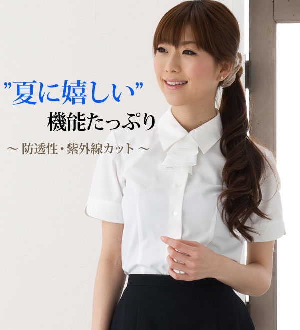 リボン付き半袖ブラウス レディース   通勤 オフィスユニフォーム 企業制服にもおすすめ！  ビジネス 事務服 制服 オフィス レディース 入学式 フォーマル ホワイト 白 ピンク グリーン ブルー リボン シャツ リボン 通販 楽天 チクマ ALPHA PIER