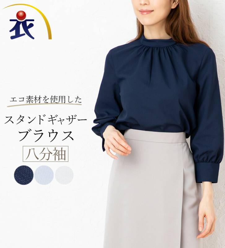 八分袖 ハイネック スタンド ギャザーブラウス レディース 春夏 秋冬 事務服 オフィス制服 KARSEE enjoy
