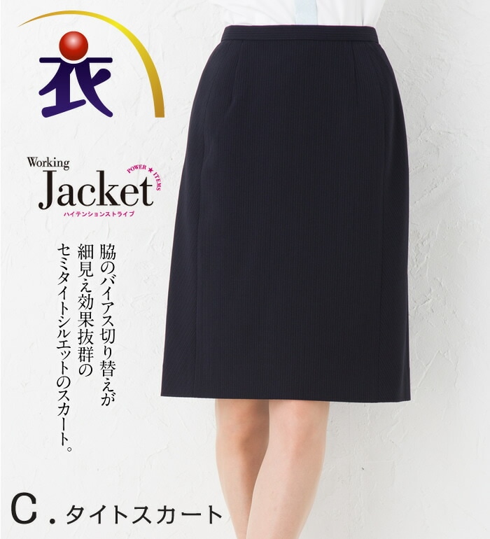 抜群の高通気性素材！ストレッチストライプタイトスカート  事務服 企業制服 オフィスユニフォーム リクルートスーツ 通勤 入学式 卒業式にもおすすめ！ 通販 オフィス ファッション ユニホーム フォーマル 就活 楽天  ひざ丈 きれいめ