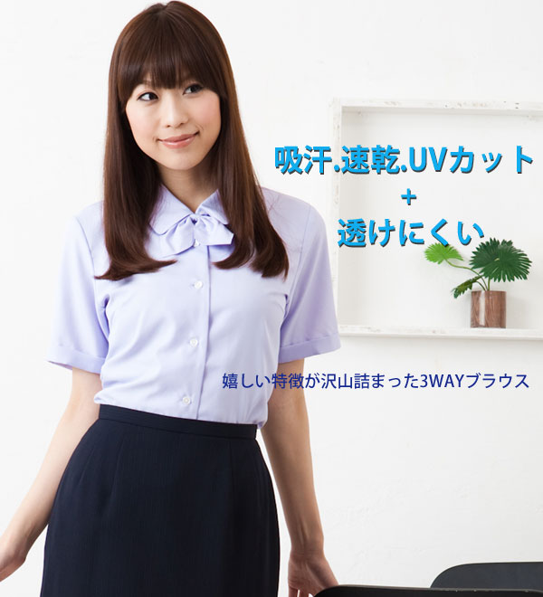シャツ美人  クールビズ対策 節電  吸汗 速乾 防透 UVカット　リボン付き半袖ブラウス レディース   事務服 企業制服 オフィスユニフォームにもおすすめ！ オフィス 会社 シャツ ブラウス レディース  おしゃれ ファッション 通販