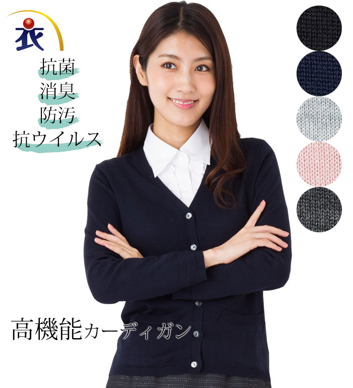 シンプルデザインのプレミアムカーディガン レディース 春 秋冬 Serely セロリー  事務服 オフィス制服