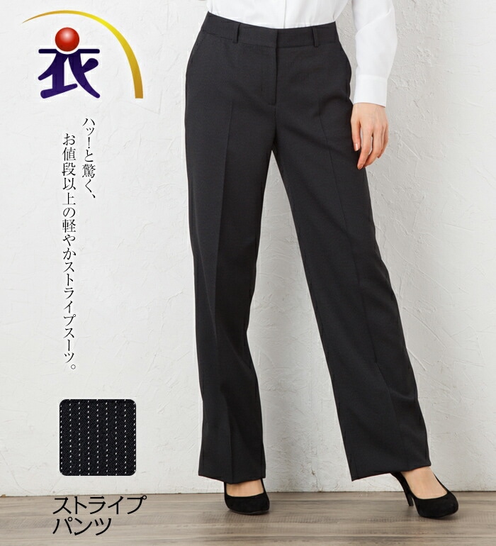 ストライプパンツ レディース 春夏 秋冬 事務服 オフィス制服 Selery きれいめ