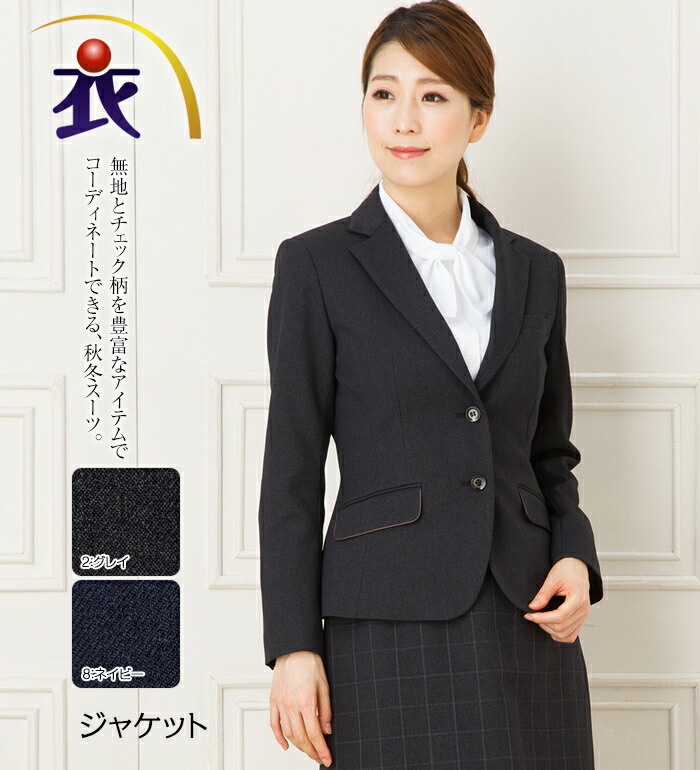 ジャケット レディース 秋冬 事務服 オフィス制服 BONMAX