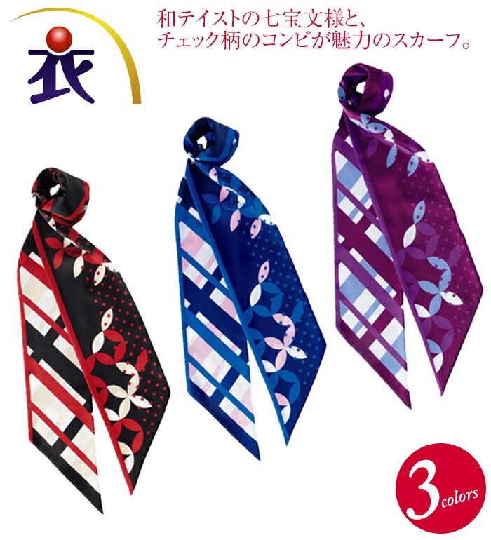 2パターンスカーフ レディース 秋冬 事務服 オフィス制服 BONMAX BONOFFICE