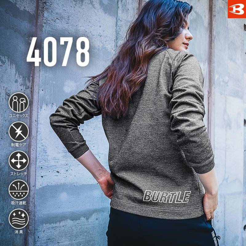 【廃番】BURTLE バートル 4078 長袖 Tシャツ 裏起毛 消臭テープ メンズ レディース 秋冬 作業服 作業着 薄手トレーナー