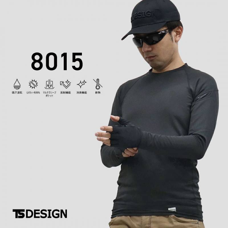 TS DESIGN ティーエスデザイン 8015 長袖 インナー アンダーウェア 保温 防寒 メンズ レディース 秋冬 作業服 作業着 コンプレッション スペースシールド