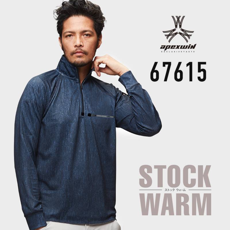 ATACK BASE アタックベース 67615 長袖 ジップアップ シャツ 裏フリース 蓄熱 保温 吸汗速乾 ストレッチ メンズ レディース 秋冬 作業服 作業着 ハーフジップ