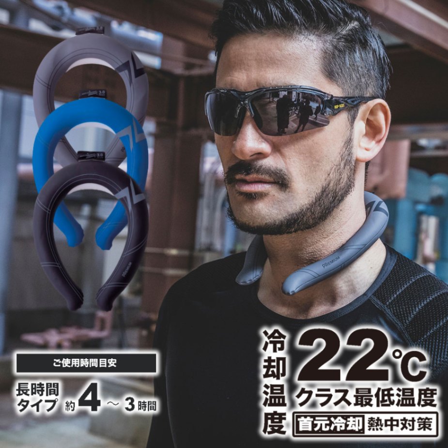 892500 ヒヤリングプレミアムパワー 首元冷却 熱中対策 クールダウン ネック クール リング ネッククーラー メンズ レディース アウトドア キャンプ 涼しい CUC CHUSAN 2025SS
