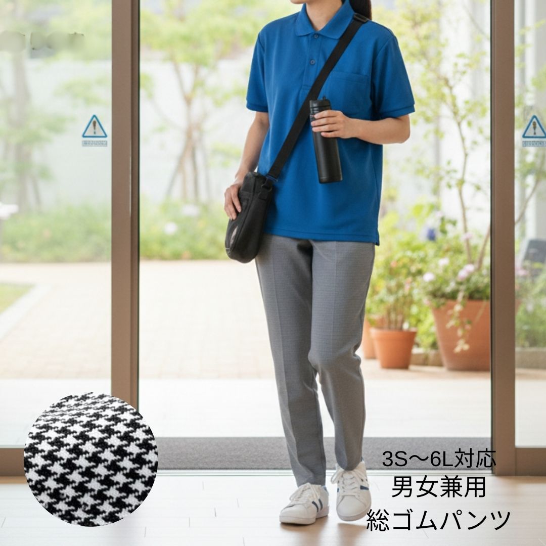 パンツ チドリ柄 総ゴム レディース メンズ ユニセックス 介護 ユニフォーム オフィス 事務服 制服 春 夏 秋 冬 春夏 秋冬 ワンタック 介護しやすい ストレッチ オフィスカジュアル 2025AW
