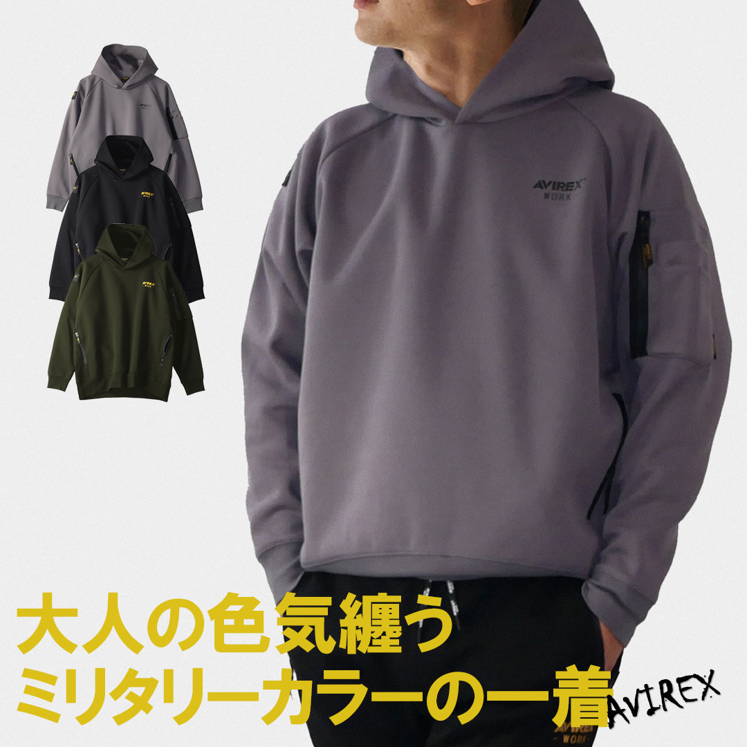 AV402 パーカー プルオーバー フーディ アヴィレックス メンズ 秋冬 クロダルマ 作業服 作業着 2025AW