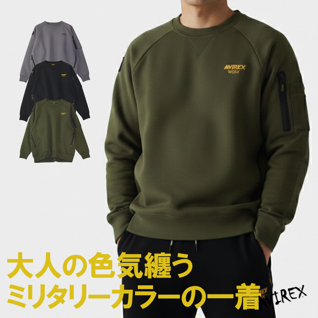 AV403 スウェット シャツ トレーナー アヴィレックス メンズ 秋冬 クロダルマ 作業服 作業着 2025AW