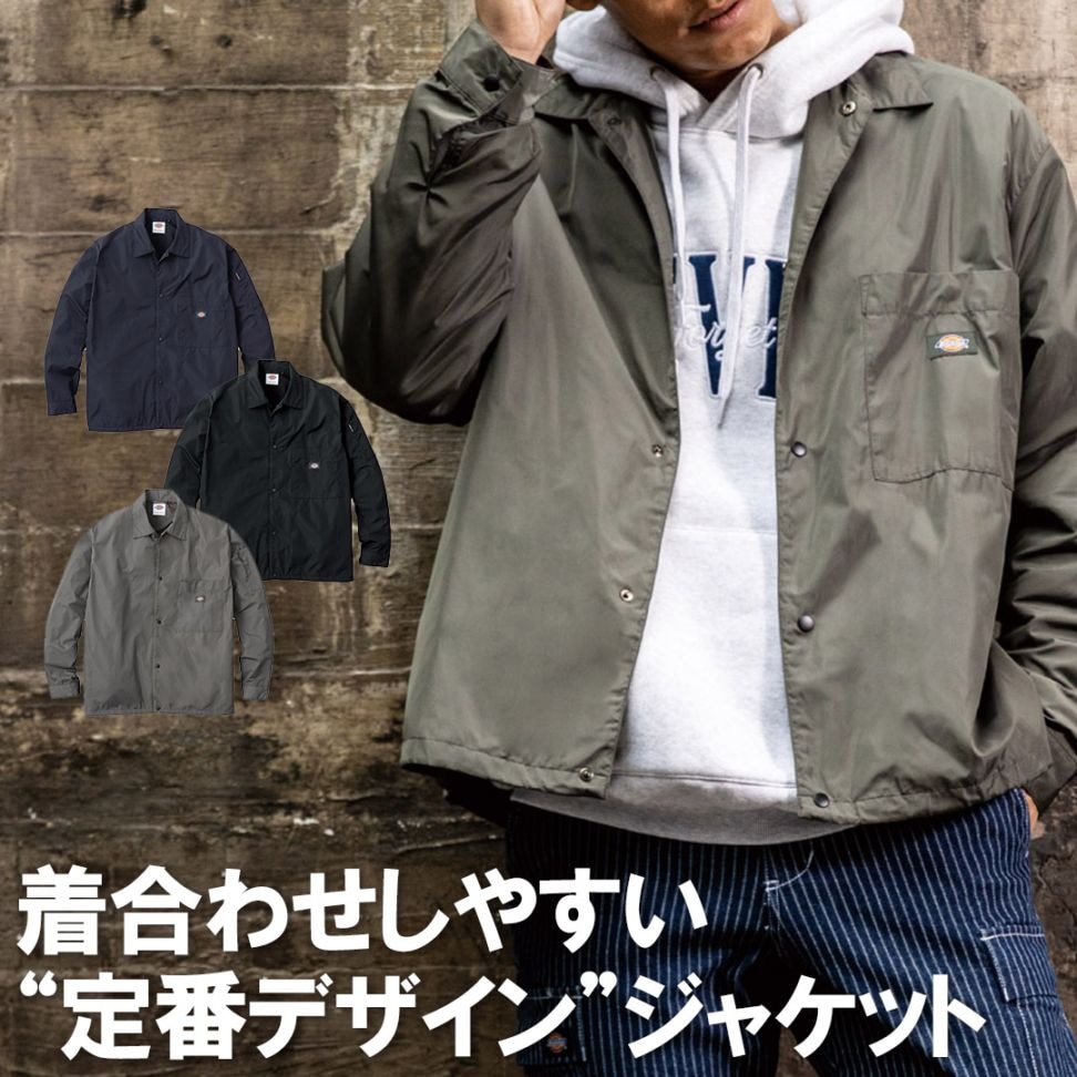 D7510 コーチジャケット ディッキーズ 撥水 UVカット メンズ レディース 秋冬 コーコス信岡 Dickies 作業服 作業着 ジャンパー 2025AW