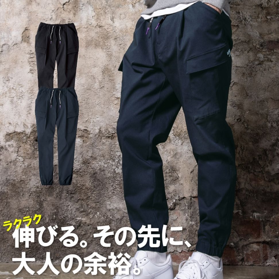 G2035 カーゴ ジョガーパンツ ストレッチ ジョッパーズ メンズ レディース 春夏 秋冬 コーコス信岡 グラディエーター Gカーゴ ジョバーズ 作業服 作業着 カーゴパンツ ズボン 2025AW