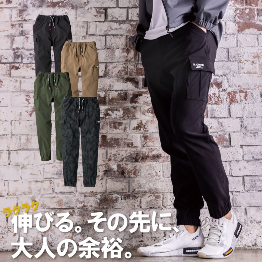 G2215 軽防寒 カーゴ ジョガーパンツ ストレッチ 防風 保温 透湿 吸汗速乾 メンズ レディース 秋冬 コーコス信岡 グラディエーター Gカーゴ 作業服 作業着 カーゴパンツ ズボン 2025AW