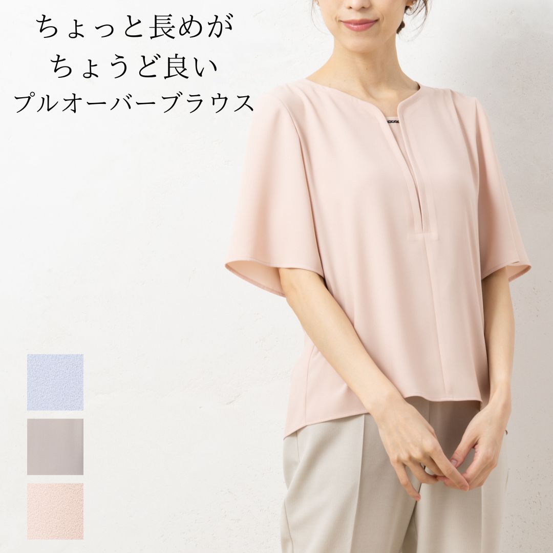 ブラウス プルオーバー 半袖 四分袖 カットソー シャツ レディース オフィス カジュアル 事務服 制服 春 夏 秋 春夏 ユニレディ 2026SS