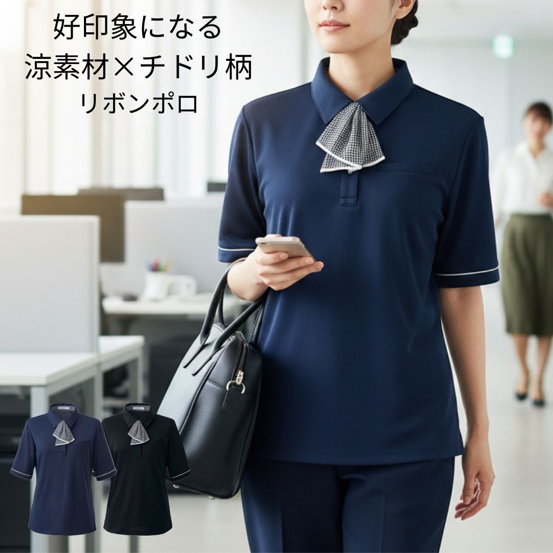 ポロシャツ リボン付き 半袖 オフィスポロ ポケット付き 千鳥柄 シャツ レディース オフィス カジュアル 事務服 制服 春 夏 秋 春夏 エンジョイ 2026SS