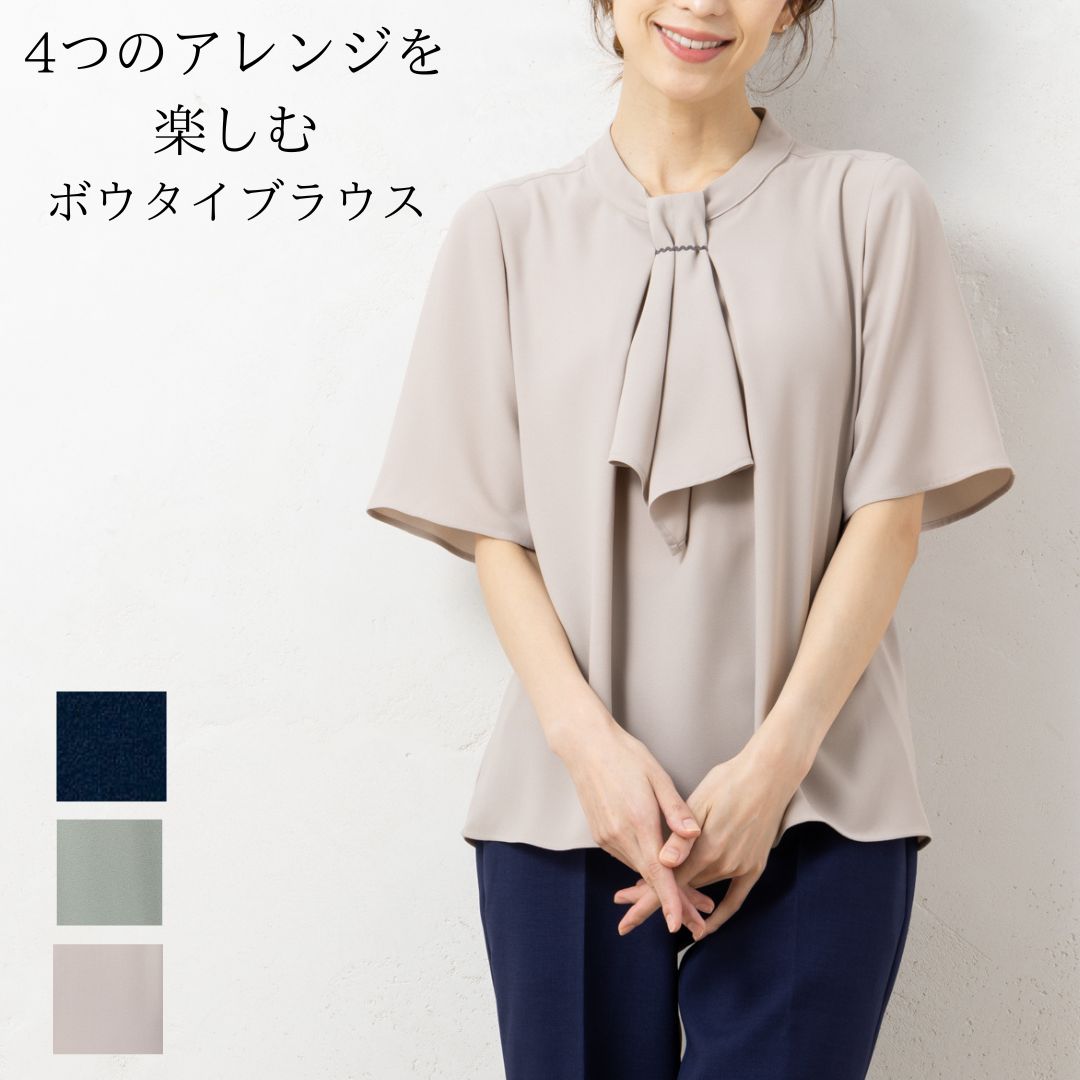 ブラウス ボウタイ 半袖 四分袖 カットソー シャツ レディース オフィス カジュアル 事務服 制服 春 夏 秋 春夏 ユニレディ 2026SS