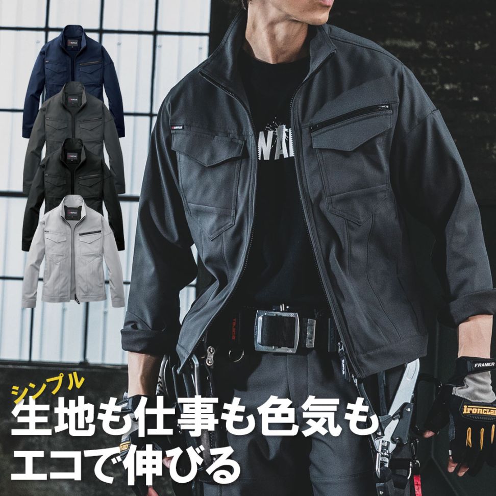 1911 長袖 ジャケット BURTLE バートル ストレッチ 制電 帯電防止 JIST8118適合 エコ SDGs メンズ レディース 秋冬 作業服 作業着 ジャンパー ブルゾン 2025AW