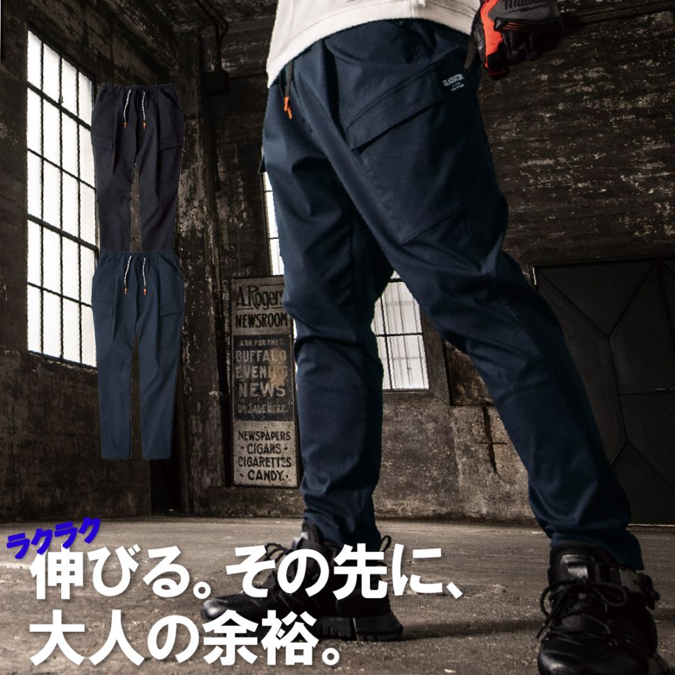G2025 カーゴパンツ ストレッチ ジョッパーズ メンズ レディース 春夏 秋冬 コーコス信岡 グラディエーター Gカーゴ ジョバーズ 作業服 作業着 ズボン 2025AW