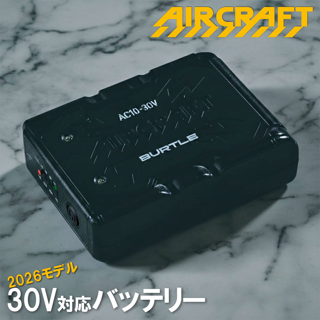 BURTLE バートル エアークラフト 2026年モデル 30V リチウムイオンバッテリー マットブラック AC10 2026SS【※返品交換不可※】